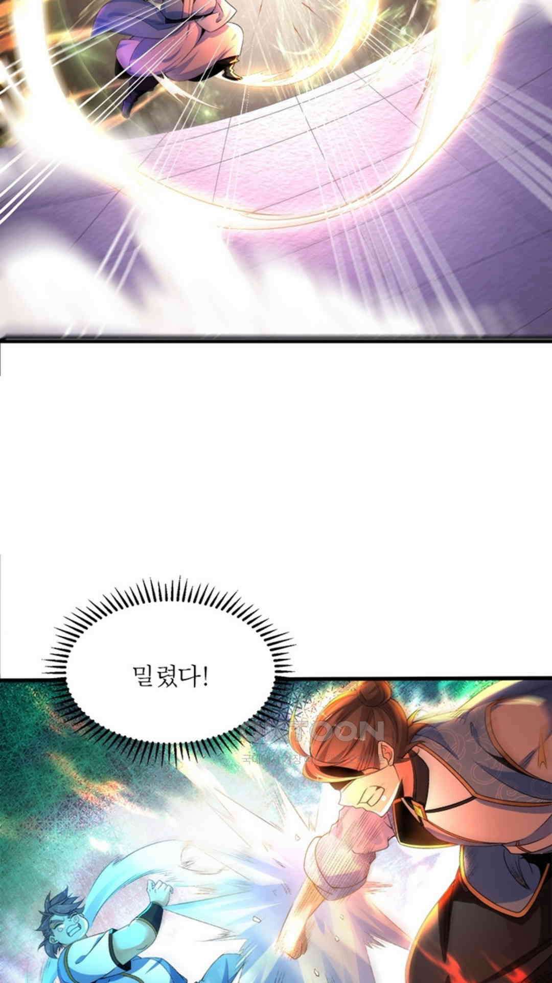 혼돈검신(레진) 11화 55