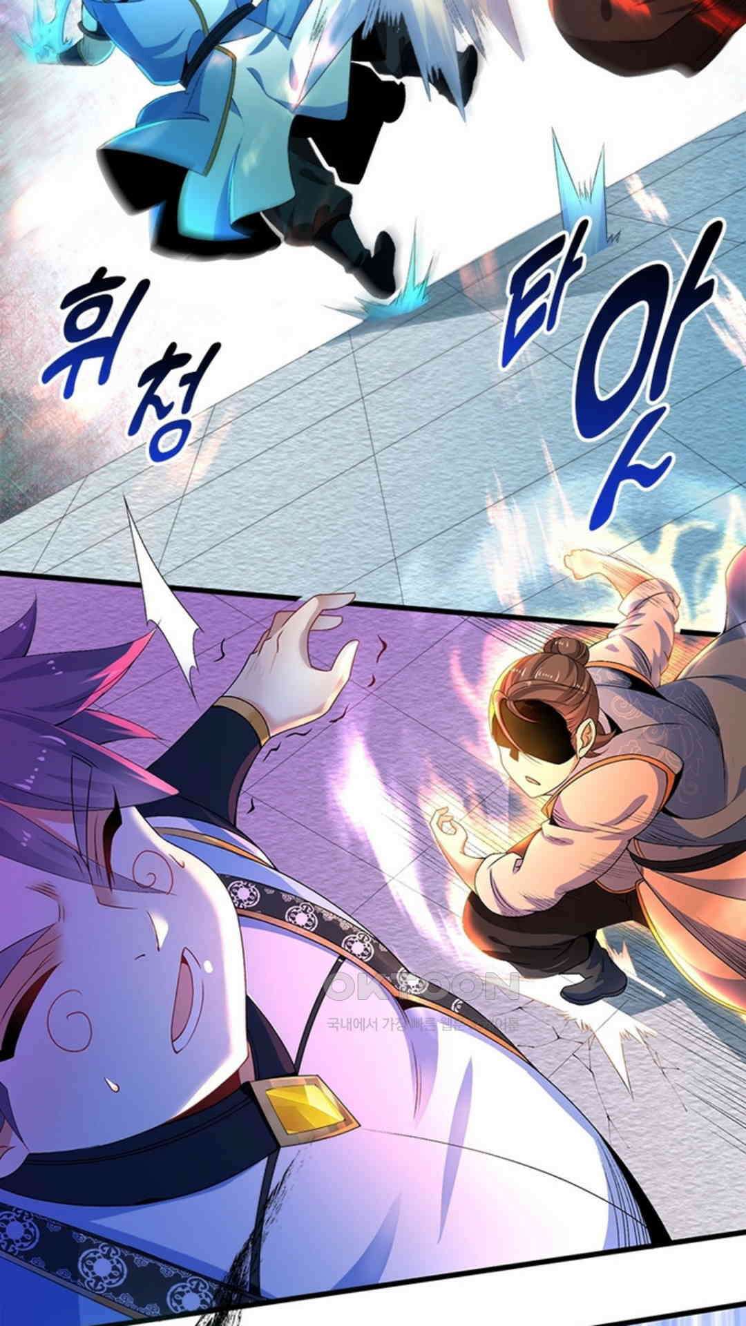 혼돈검신(레진) 11화 56