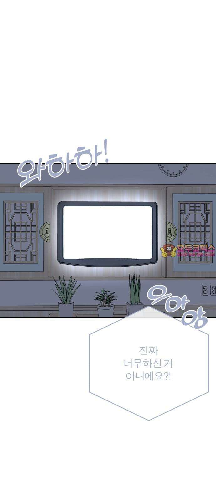 여우애담 110화 1