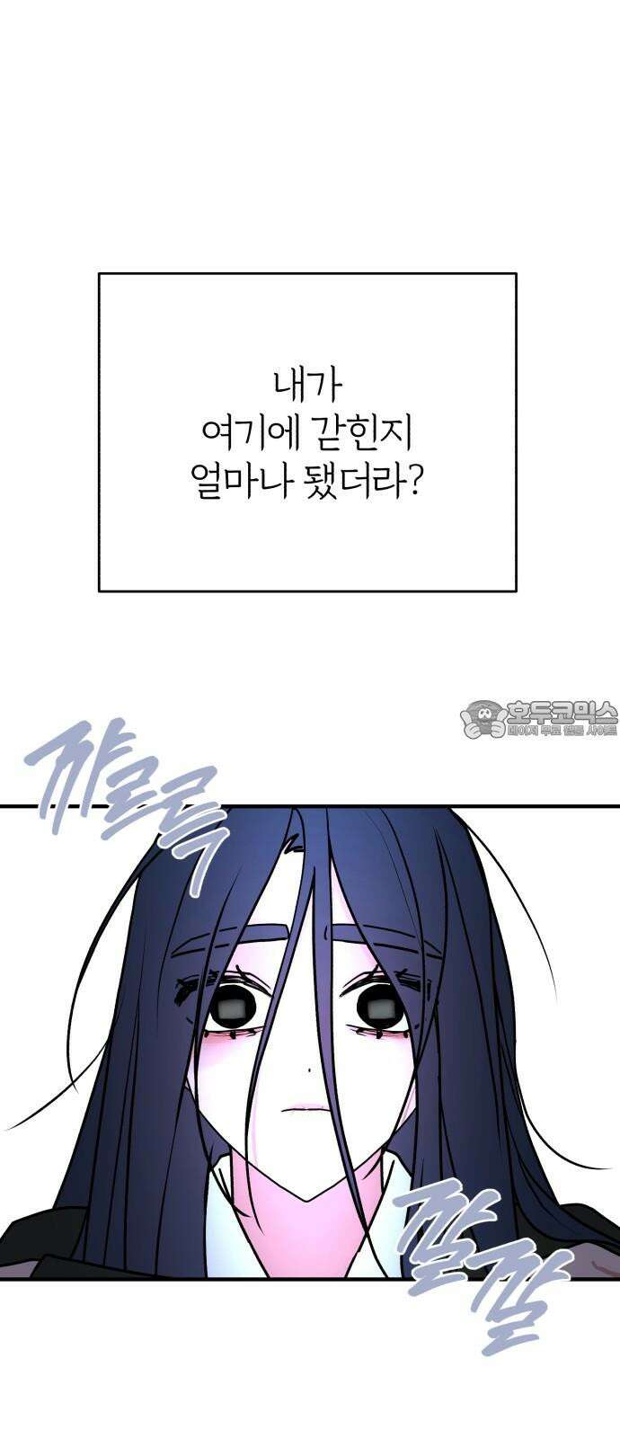 여우애담 110화 3
