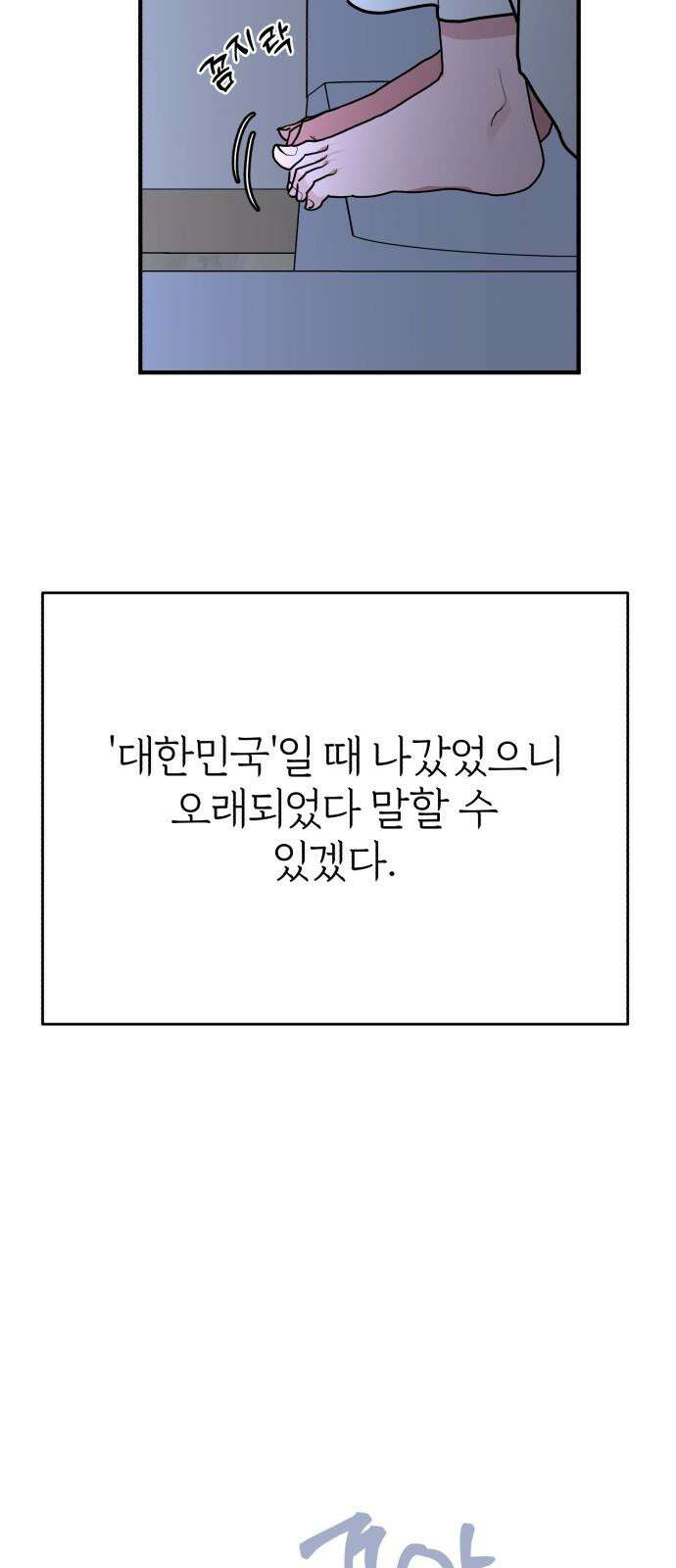 여우애담 110화 5