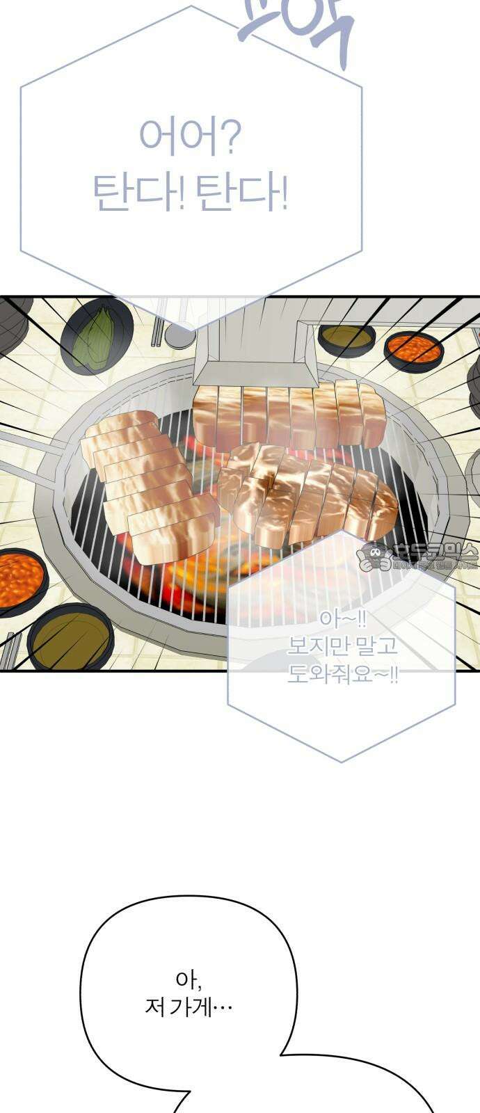 여우애담 110화 6