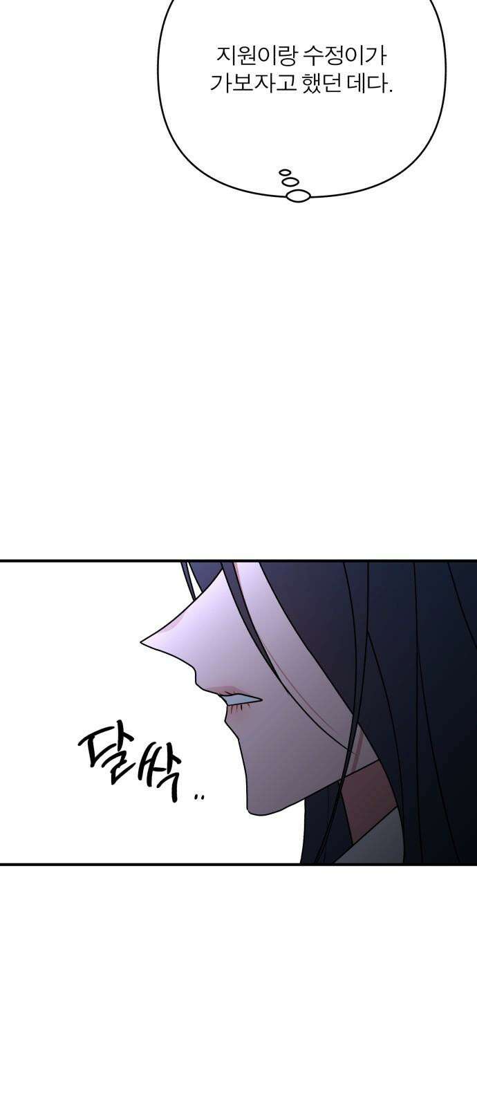 여우애담 110화 7