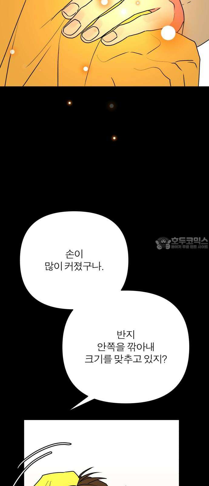 여우애담 110화 12