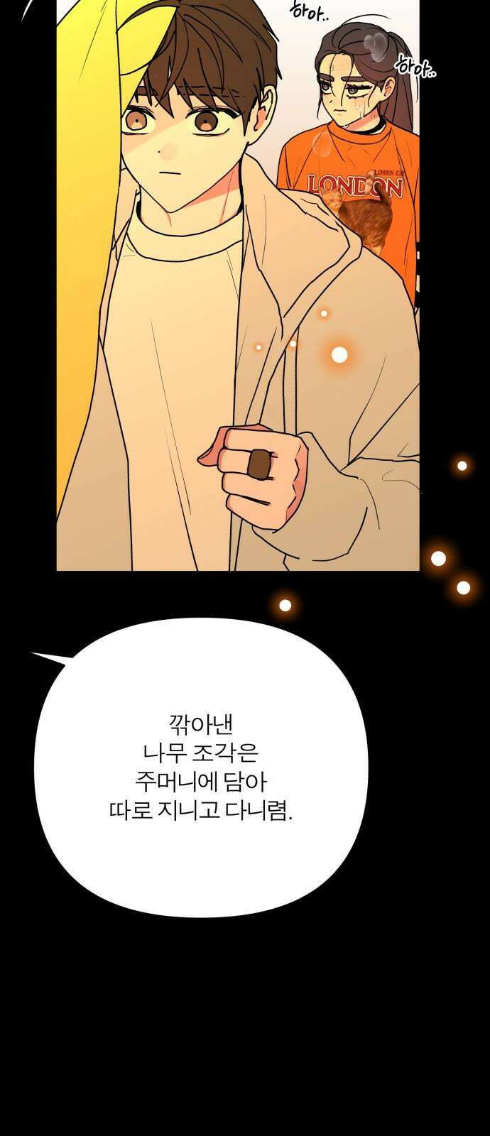 여우애담 110화 13