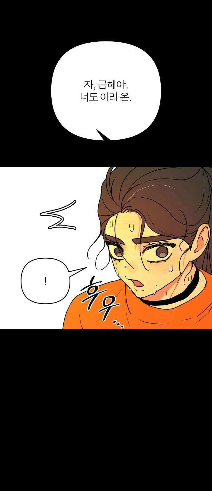여우애담 110화 14