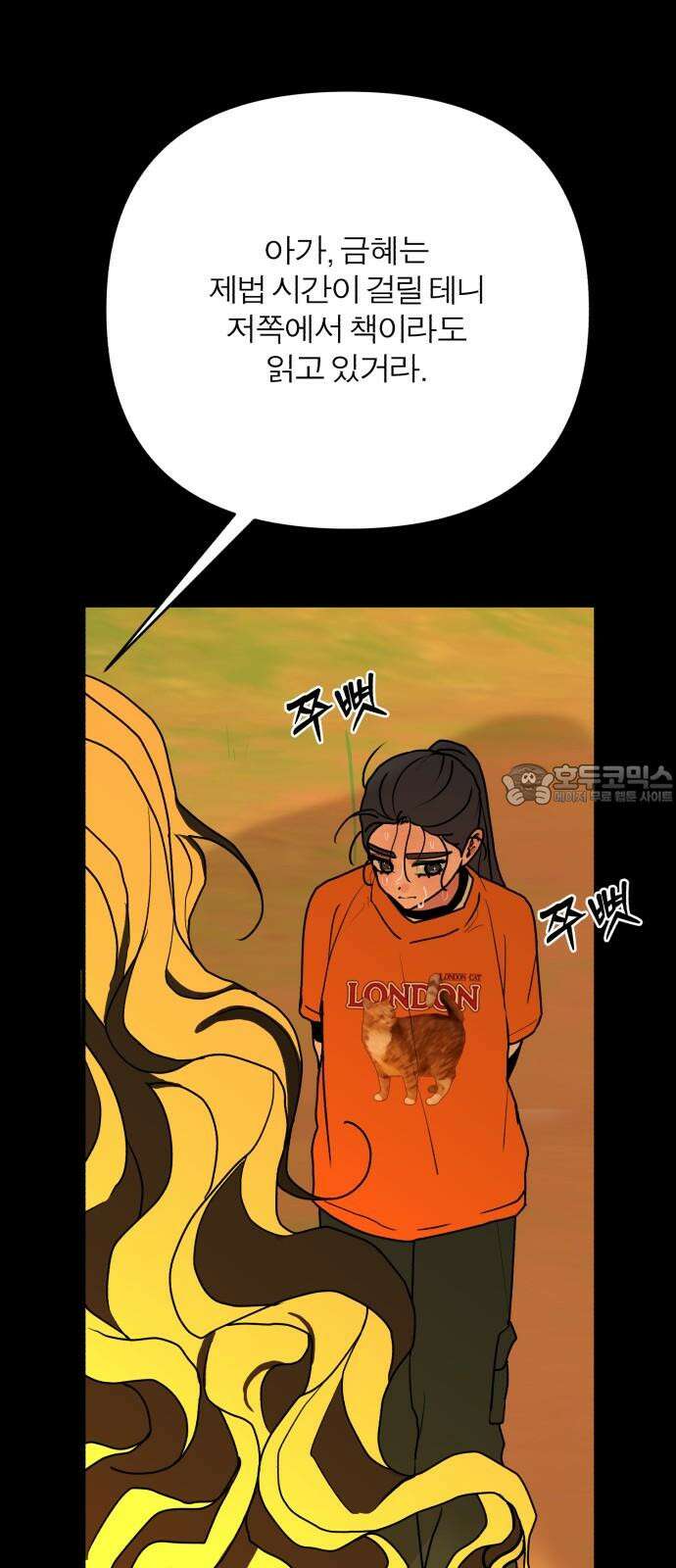 여우애담 110화 15