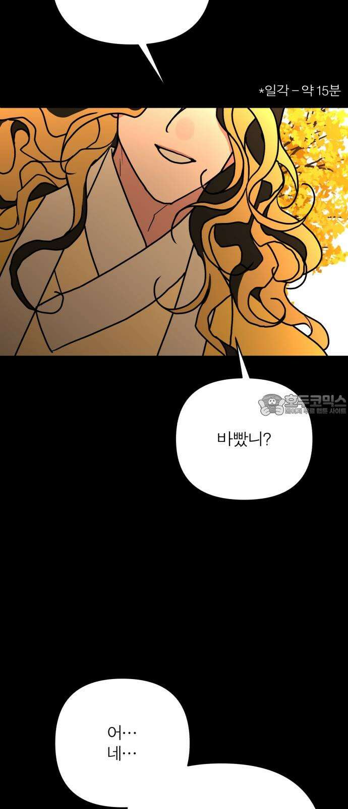 여우애담 110화 18