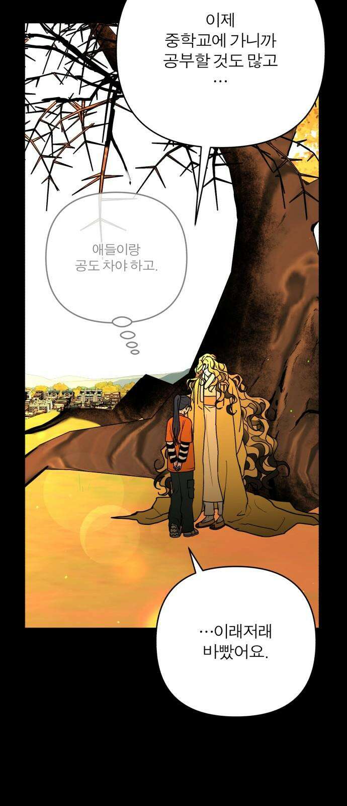 여우애담 110화 19