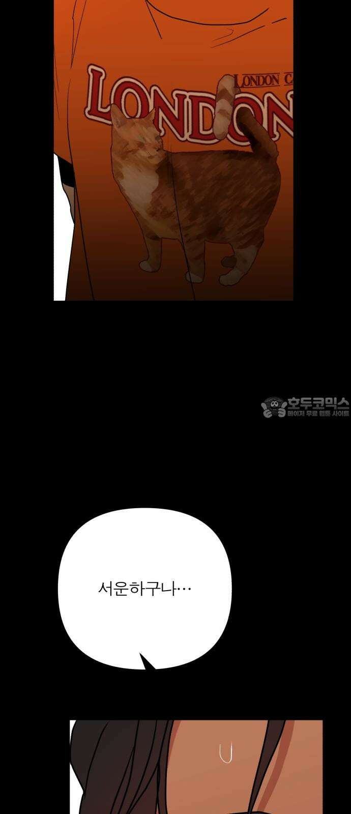 여우애담 110화 21