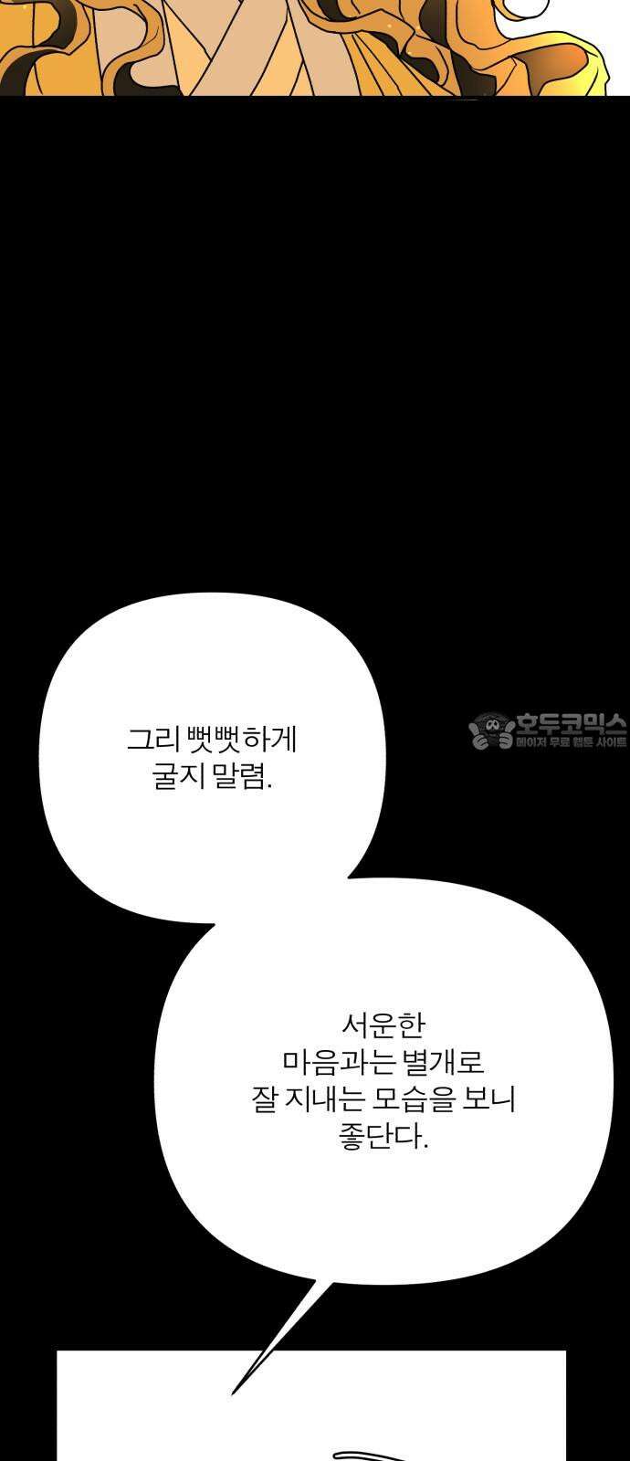 여우애담 110화 24