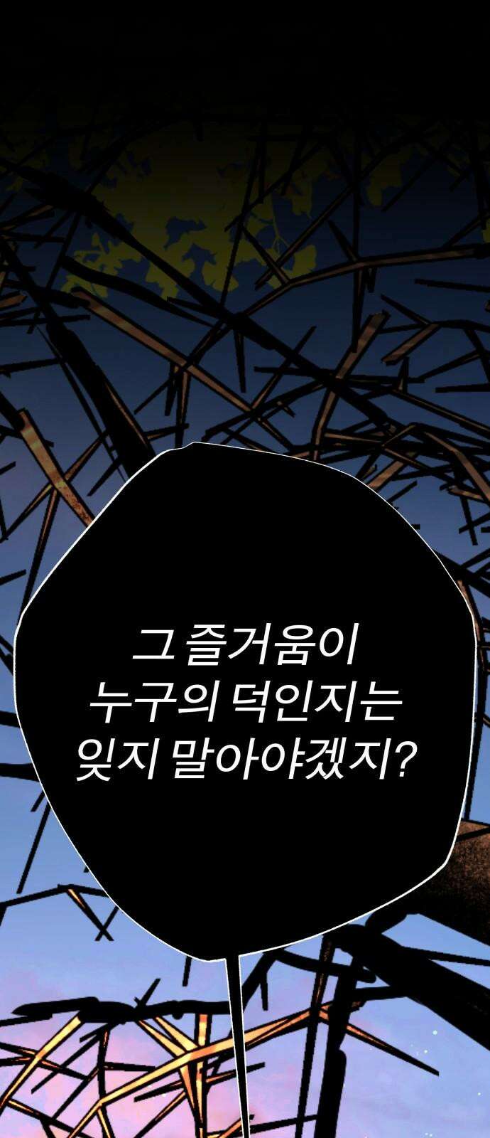 여우애담 110화 26
