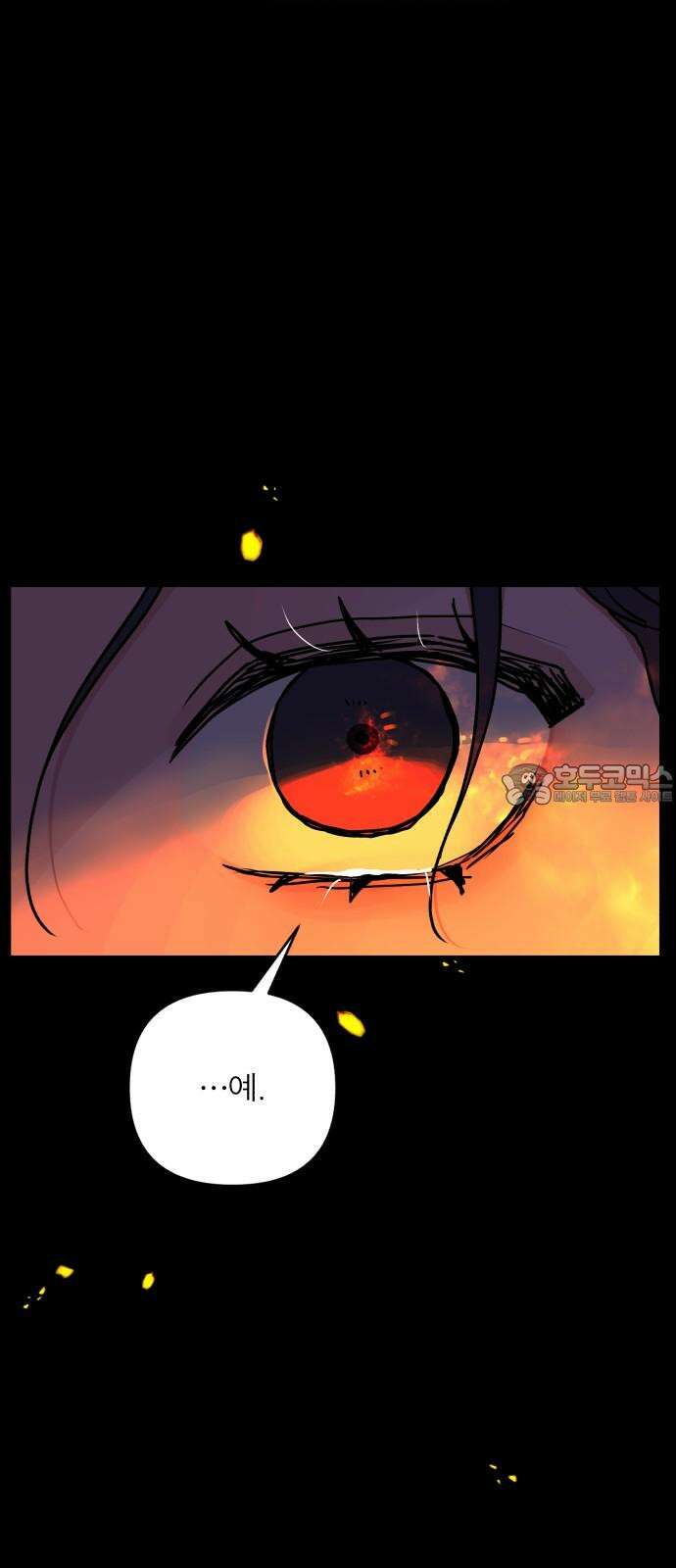여우애담 110화 30
