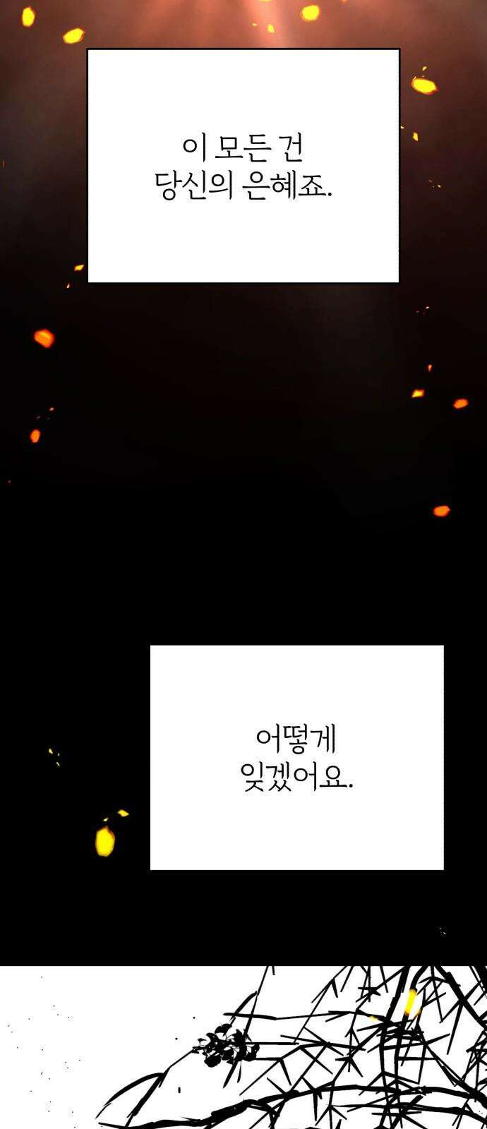 여우애담 110화 32