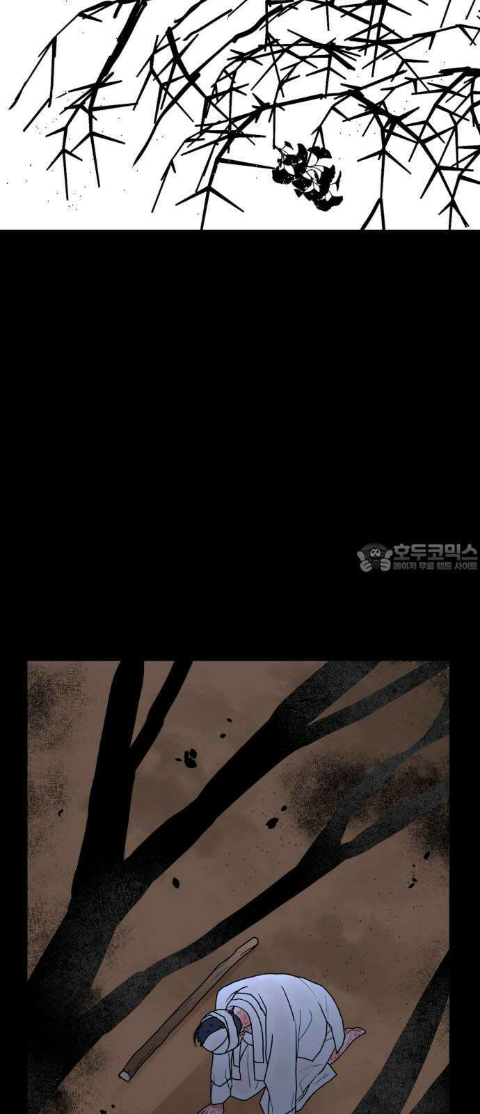 여우애담 110화 33