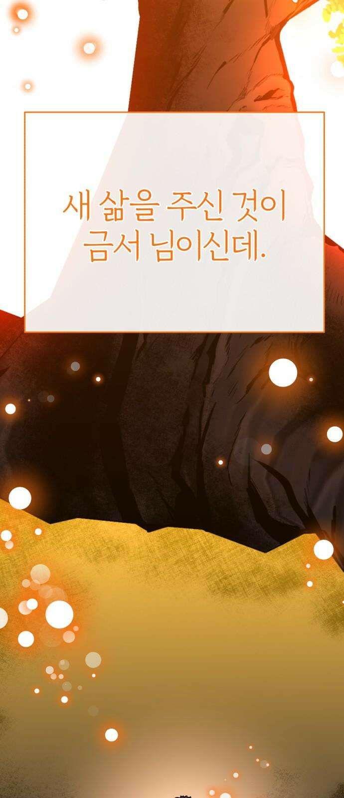 여우애담 110화 37