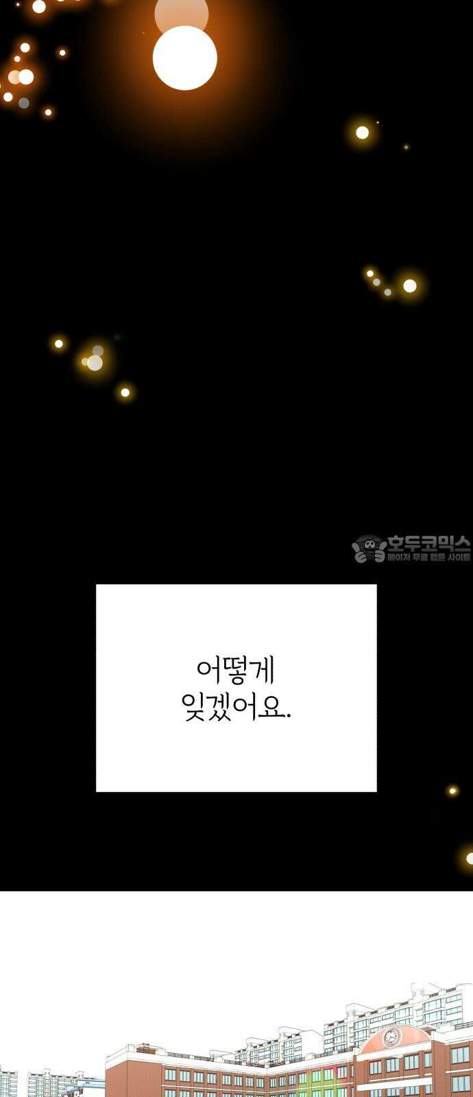 여우애담 110화 39