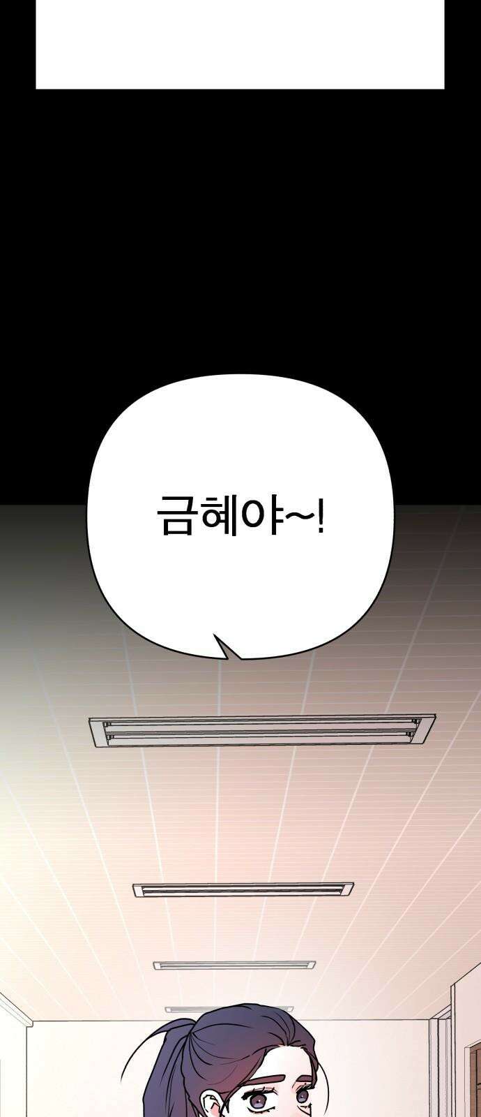 여우애담 110화 41