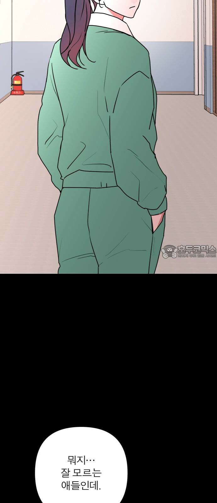 여우애담 110화 42
