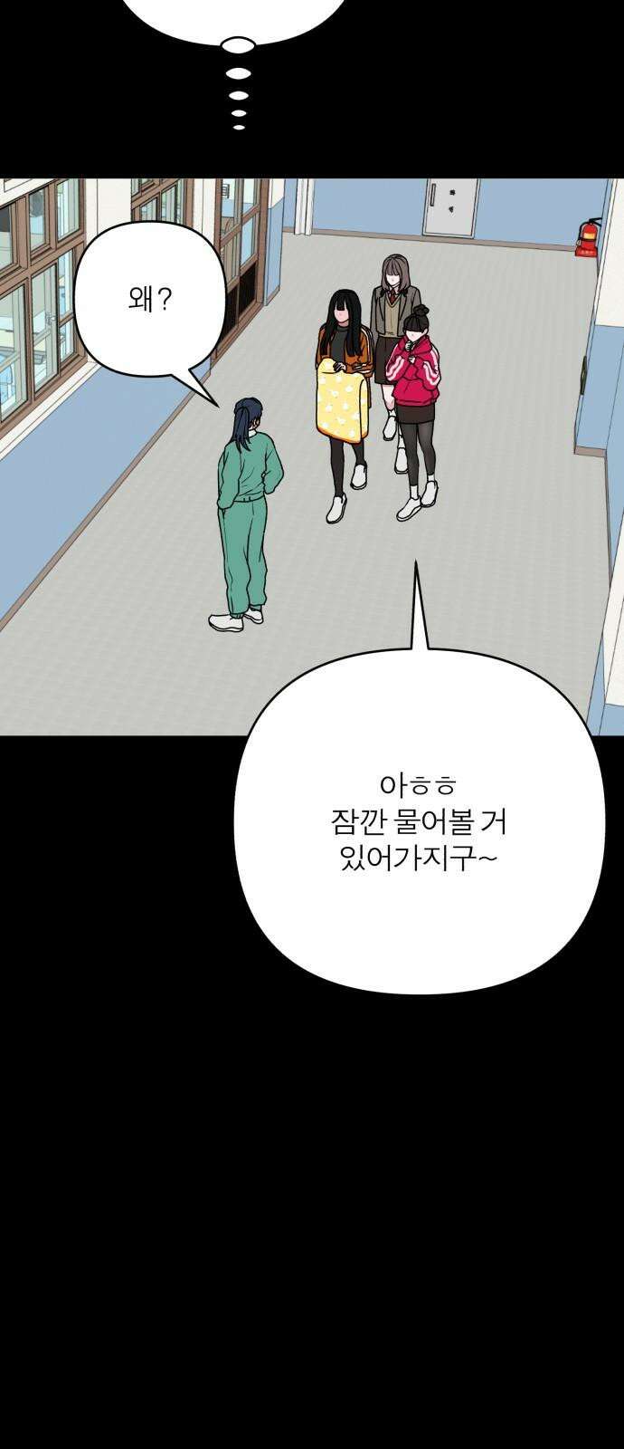 여우애담 110화 43