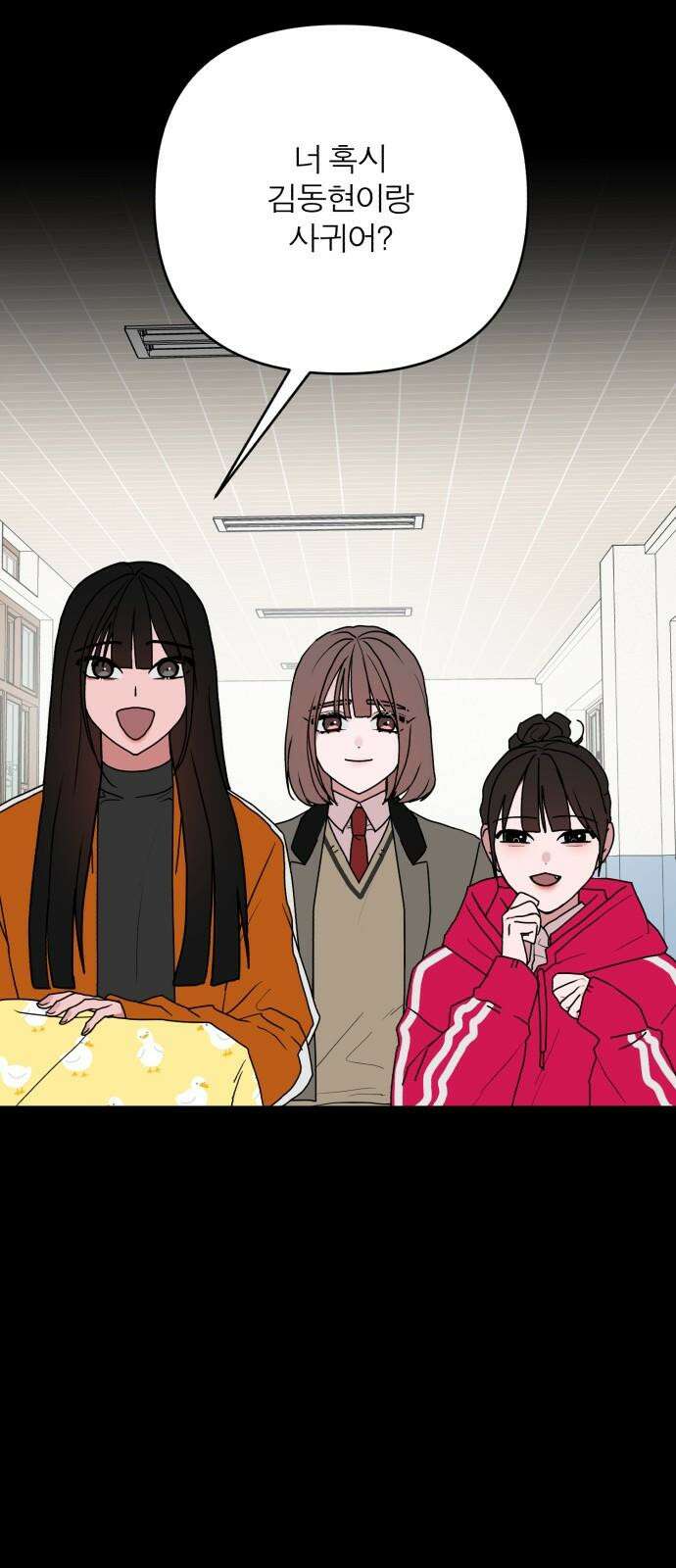 여우애담 110화 44