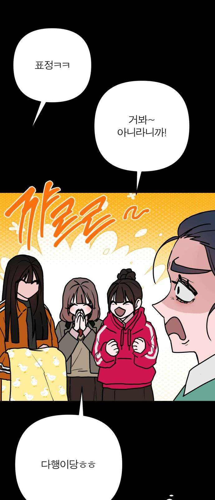 여우애담 110화 46