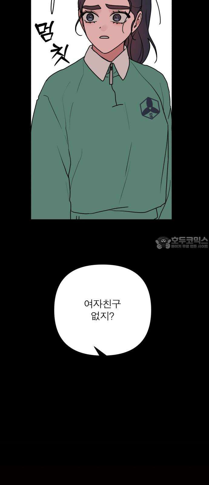 여우애담 110화 48