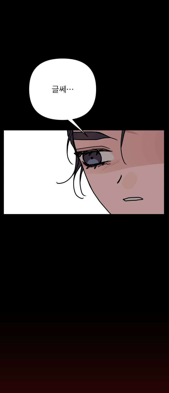 여우애담 110화 53