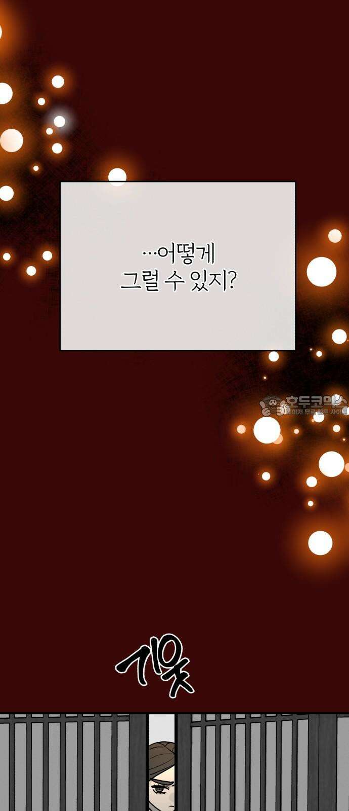 여우애담 110화 57