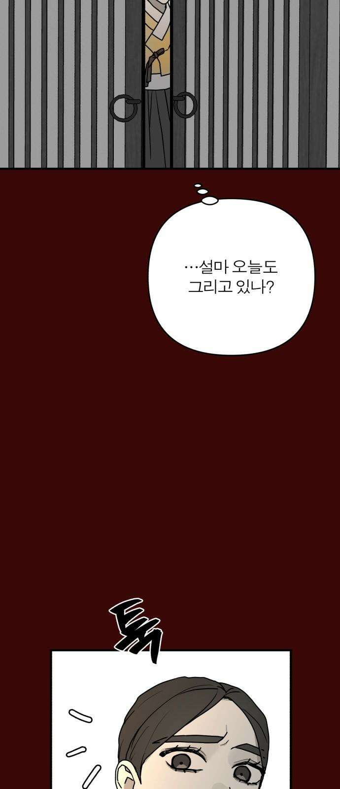 여우애담 110화 58