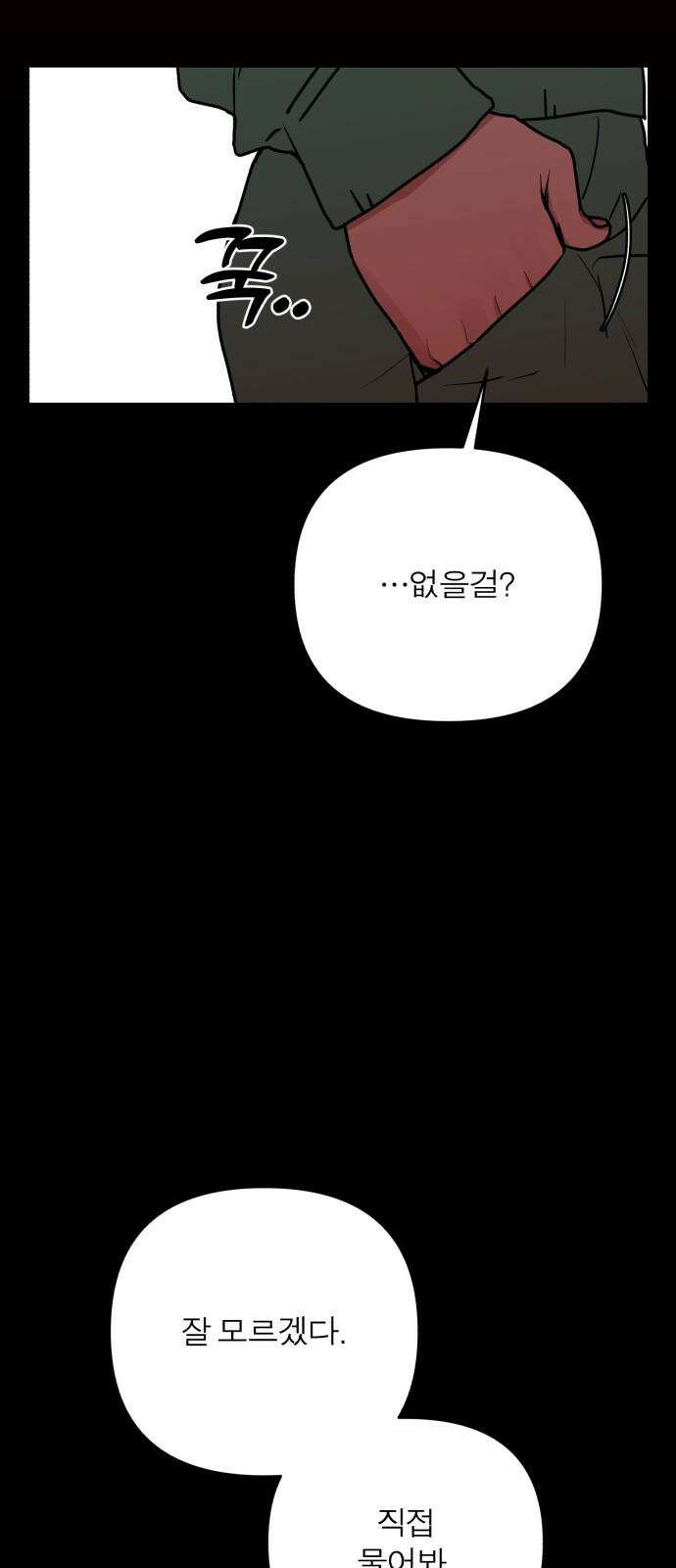 여우애담 110화 62
