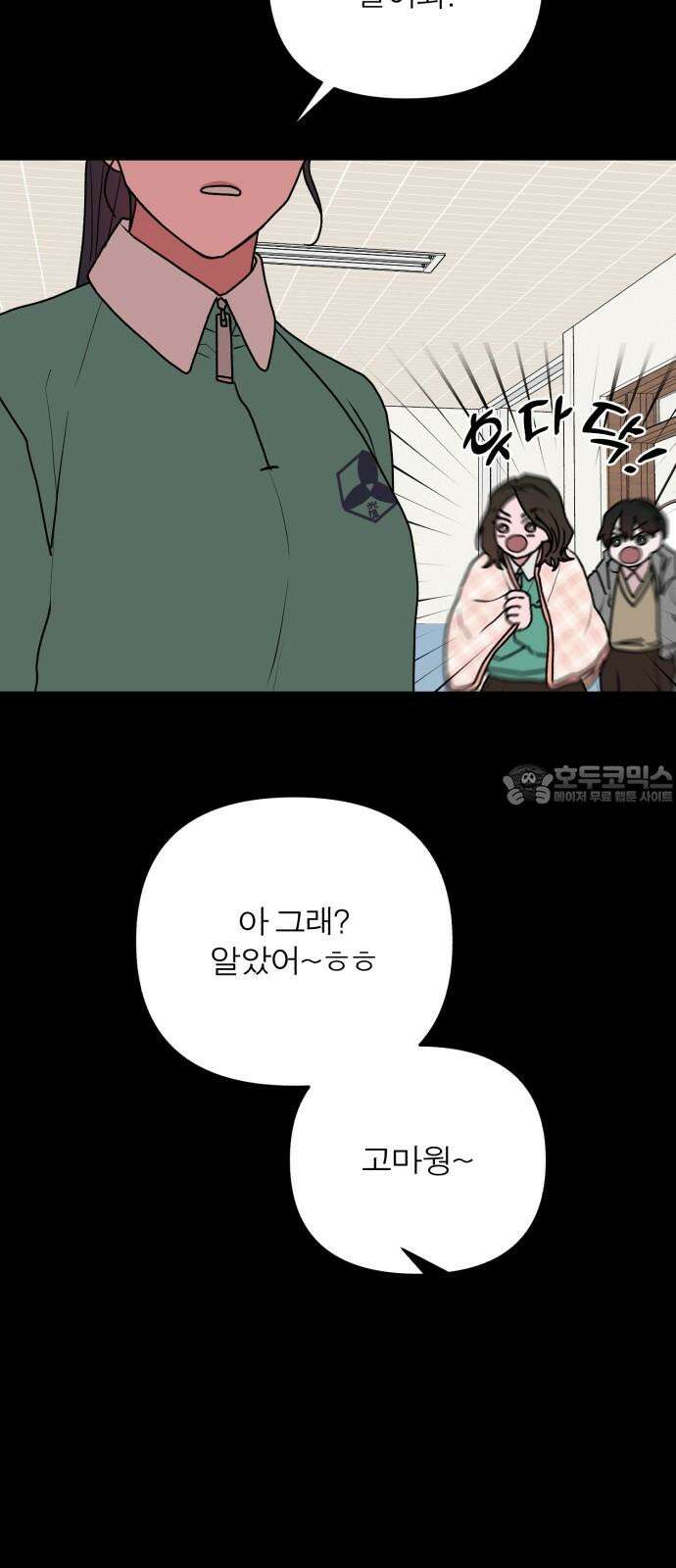 여우애담 110화 63