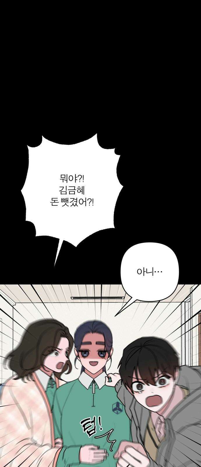 여우애담 110화 65
