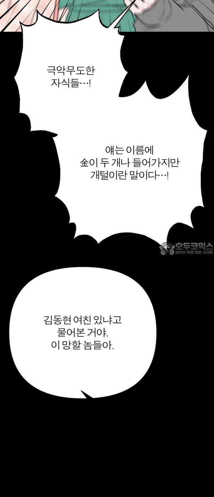 여우애담 110화 66