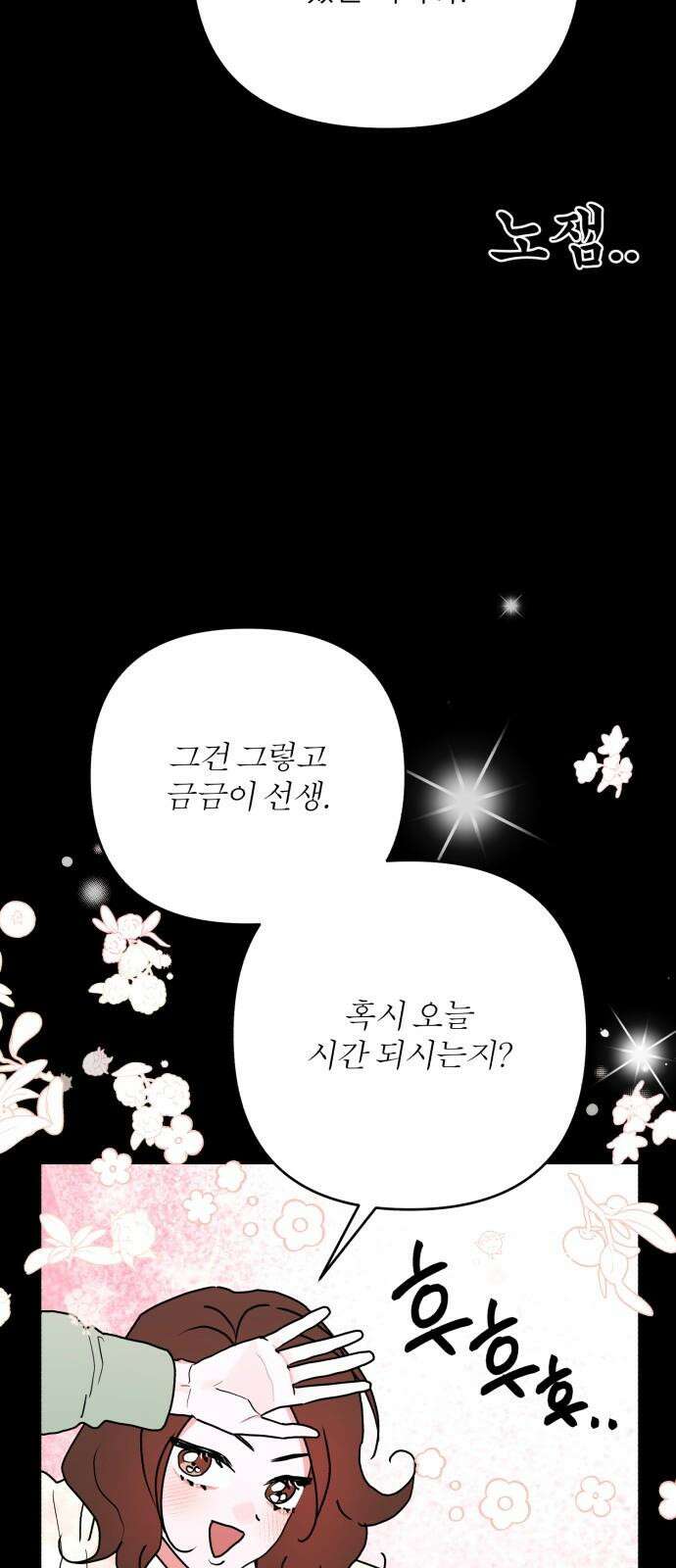 여우애담 110화 68