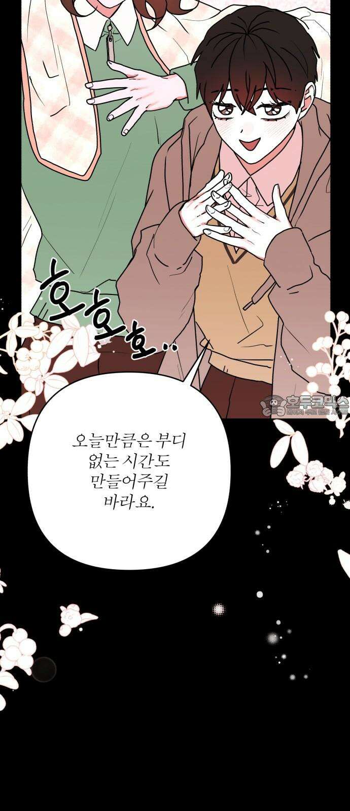여우애담 110화 69
