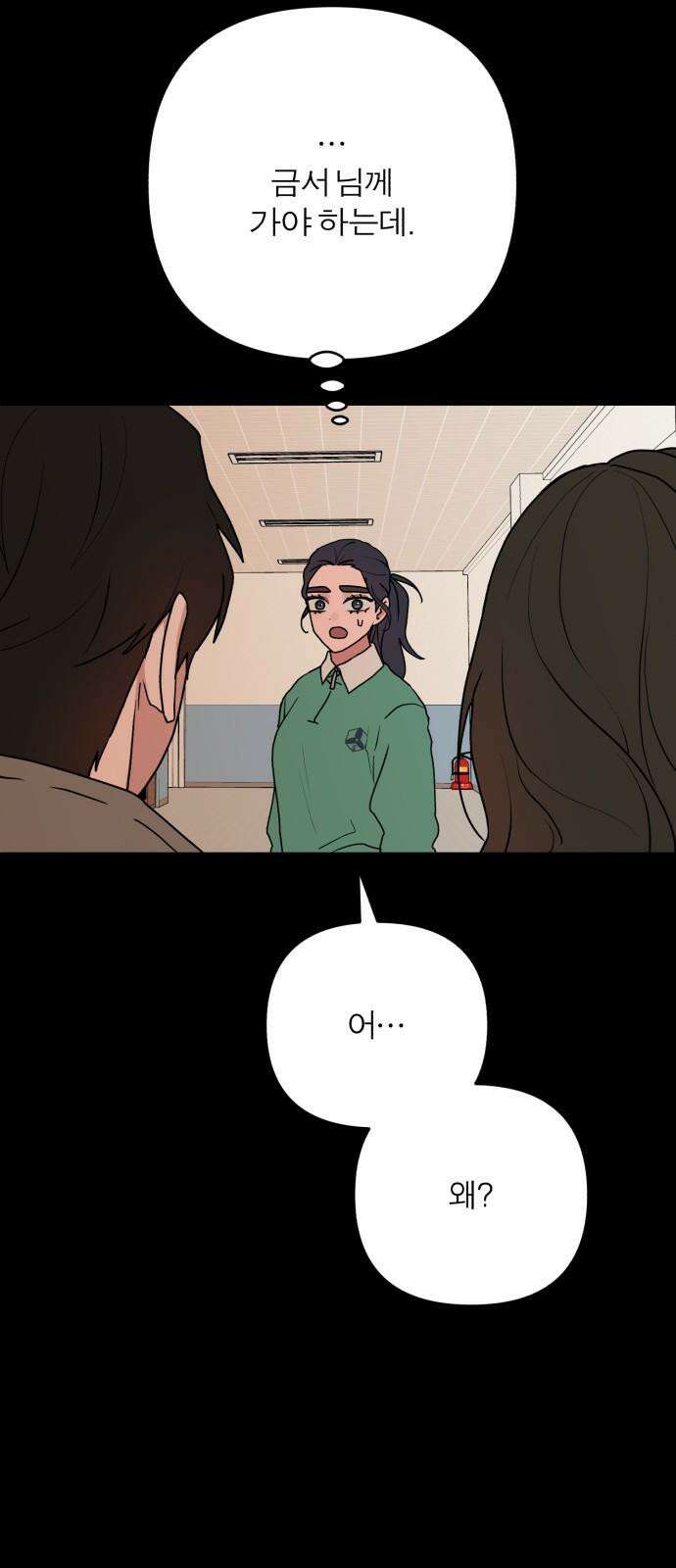 여우애담 110화 70