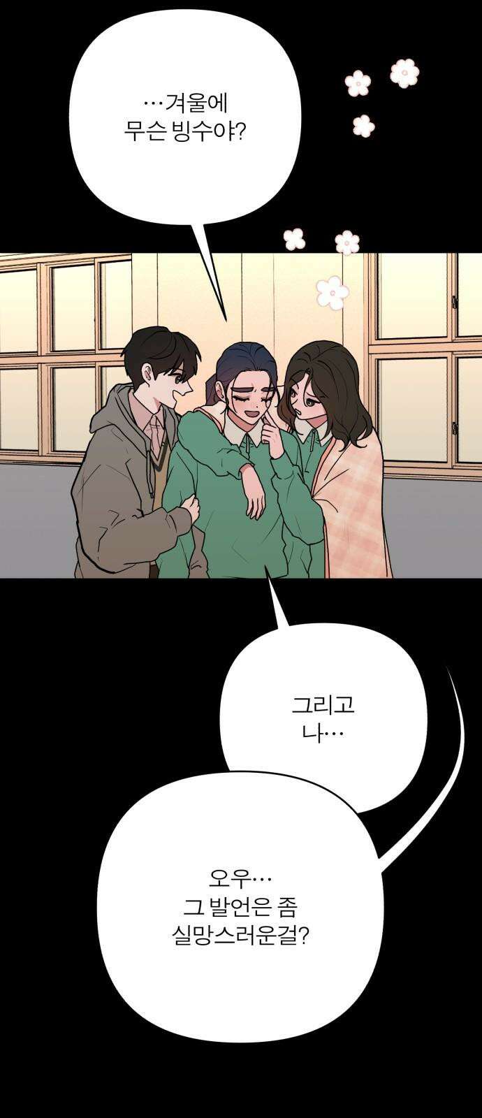 여우애담 110화 73