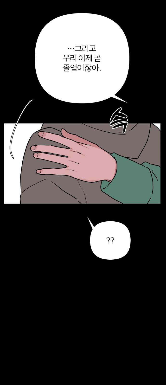 여우애담 110화 76