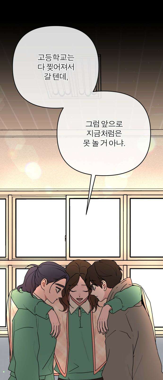 여우애담 110화 77