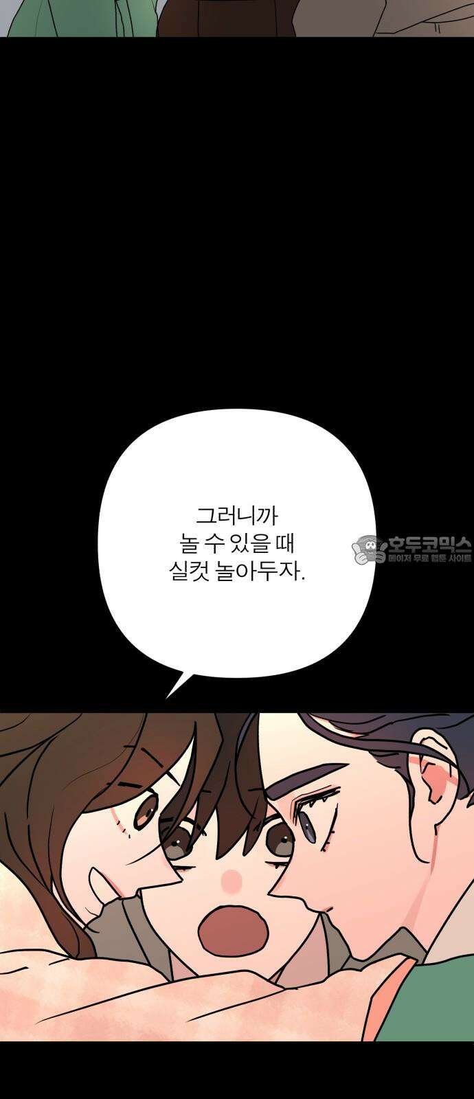 여우애담 110화 78