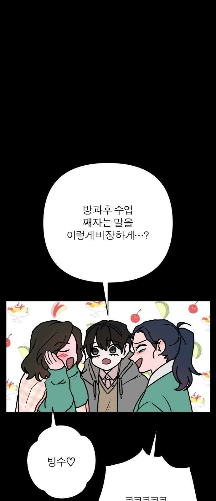 여우애담 110화 79