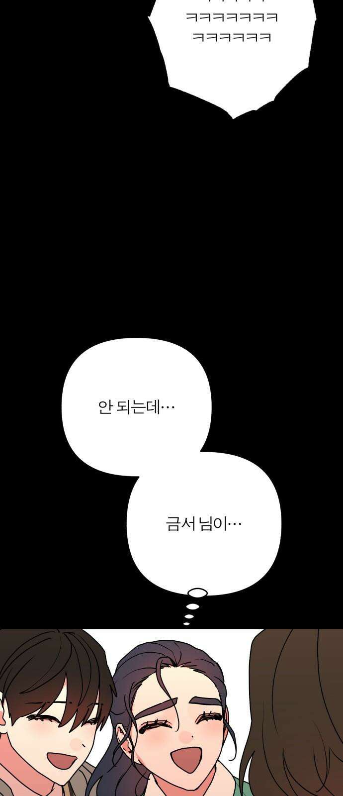 여우애담 110화 80