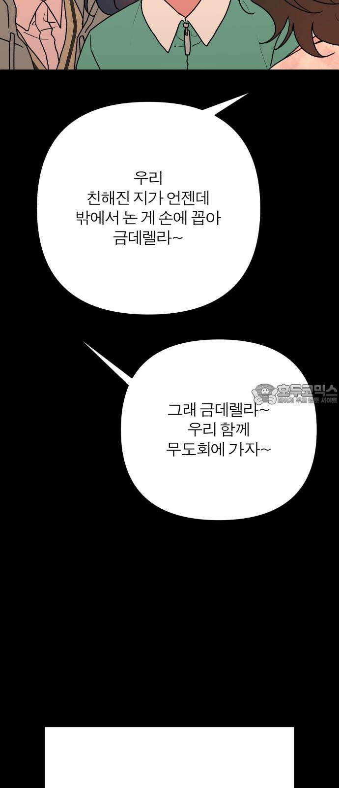 여우애담 110화 81