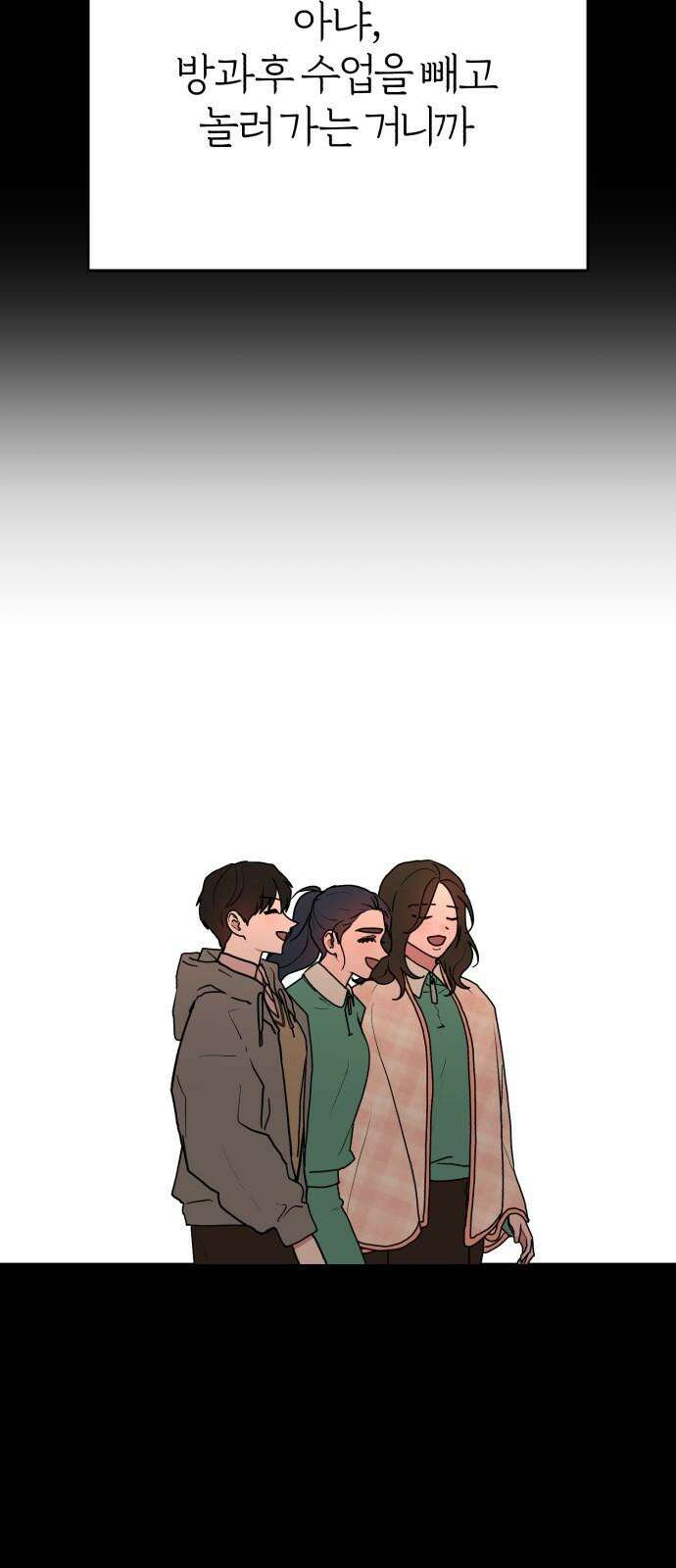 여우애담 110화 82