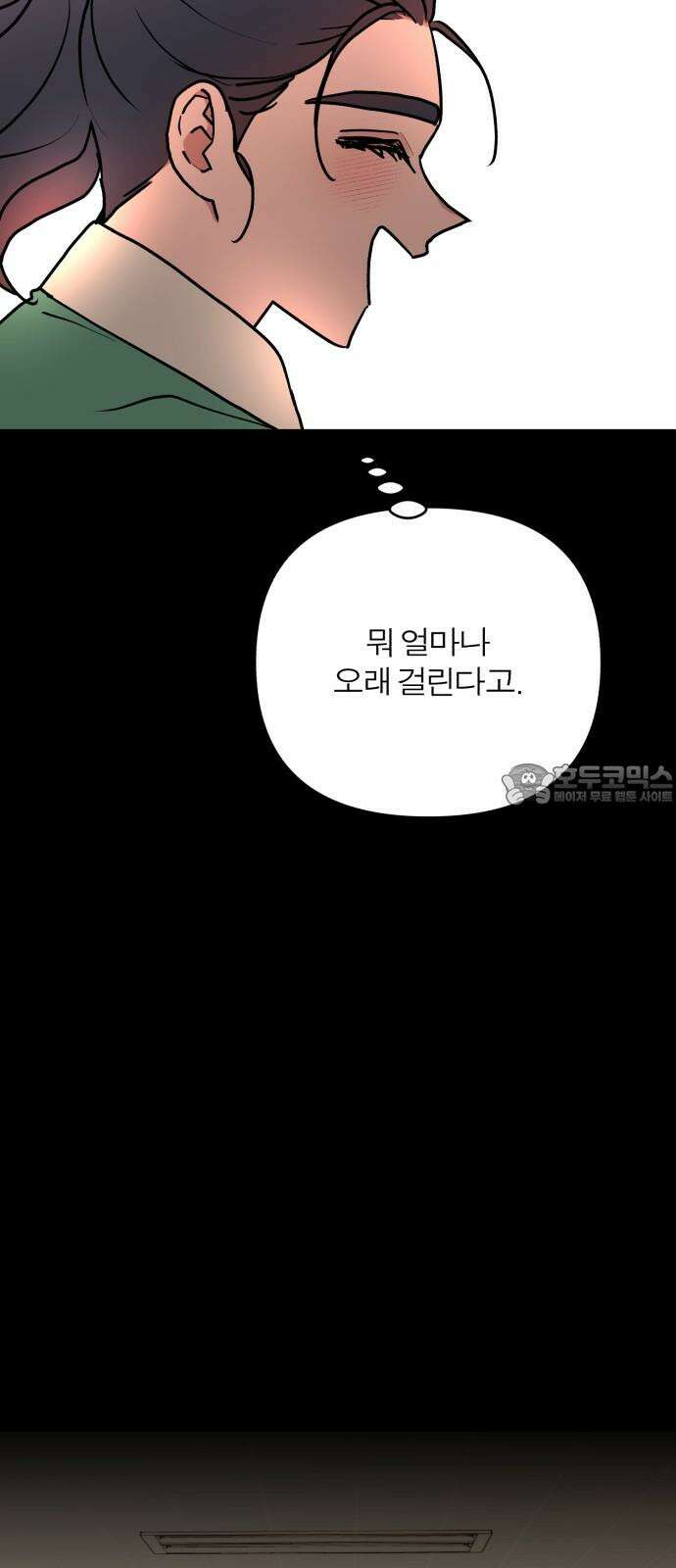 여우애담 110화 84