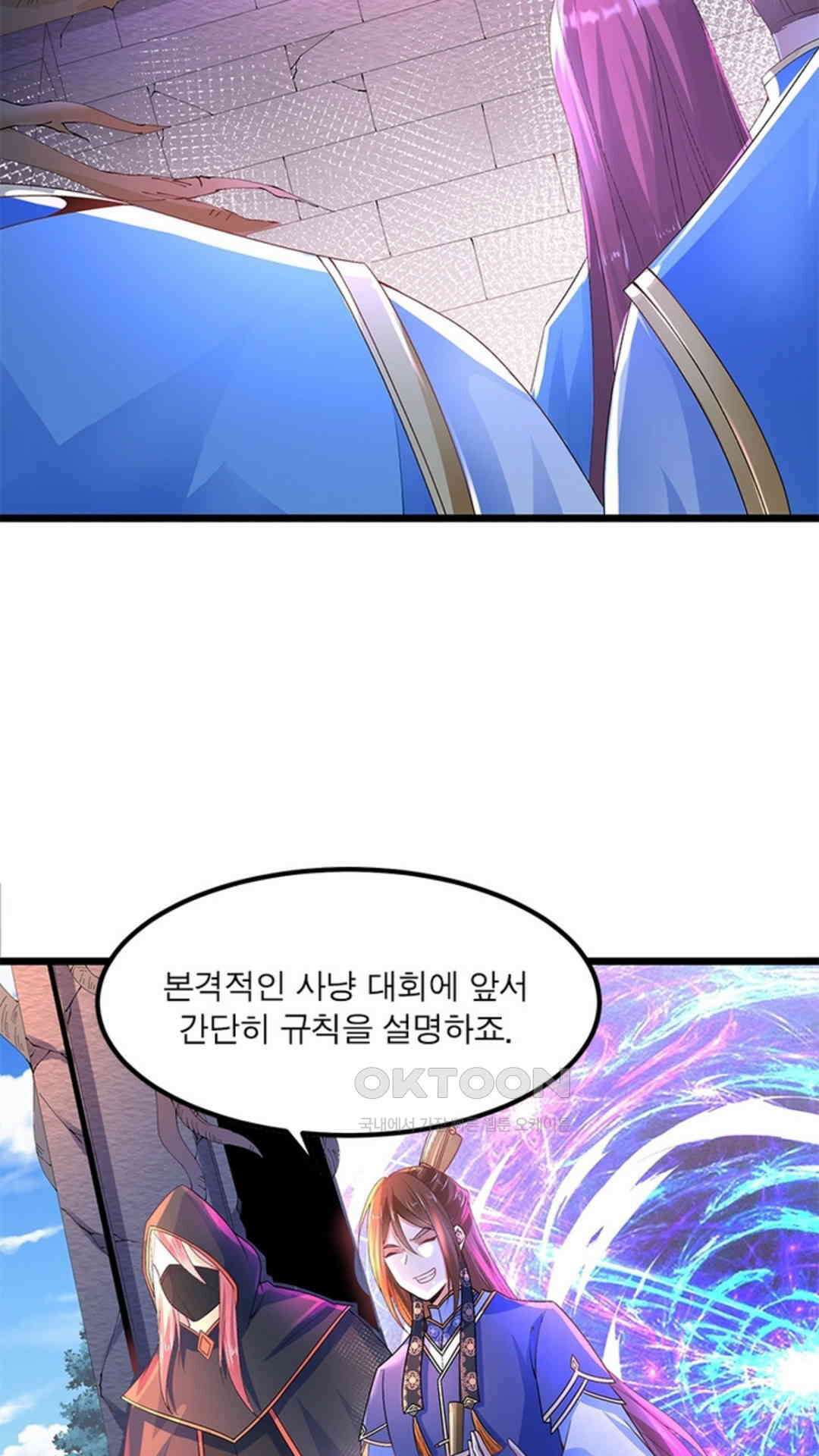 혼돈검신(레진) 18화 4