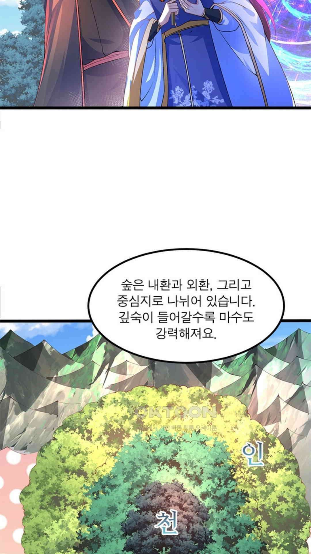 혼돈검신(레진) 18화 5