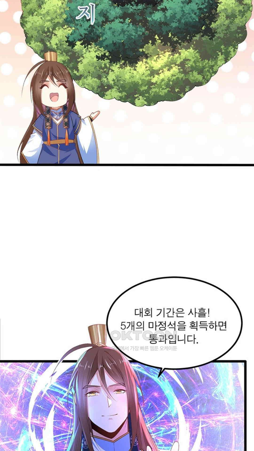 혼돈검신(레진) 18화 6