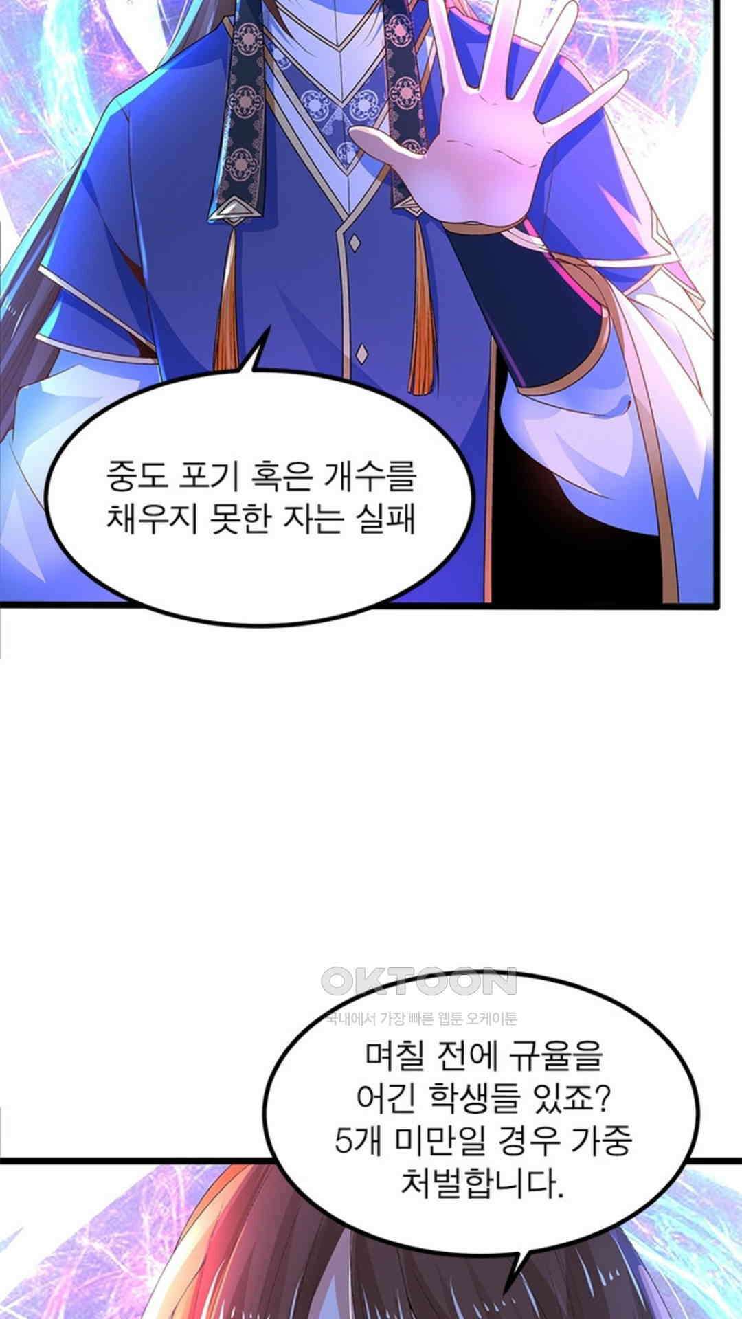 혼돈검신(레진) 18화 7